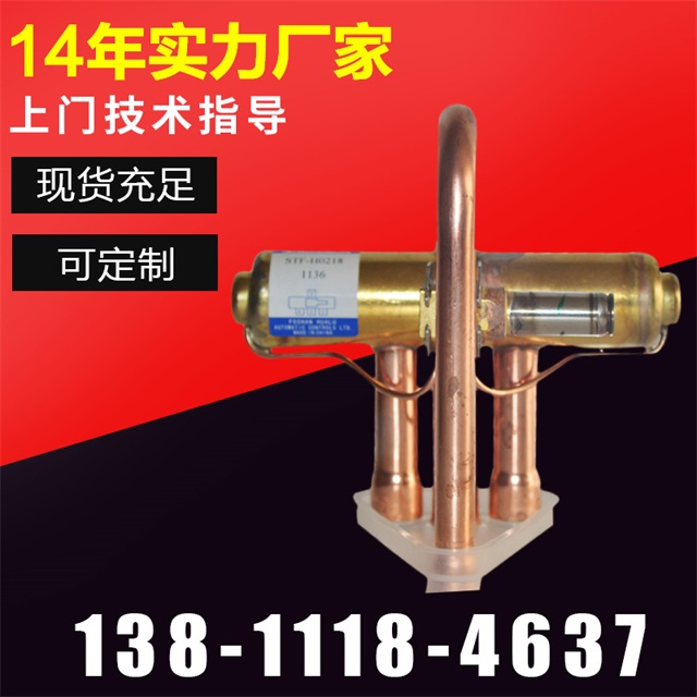華鷺H通閥3