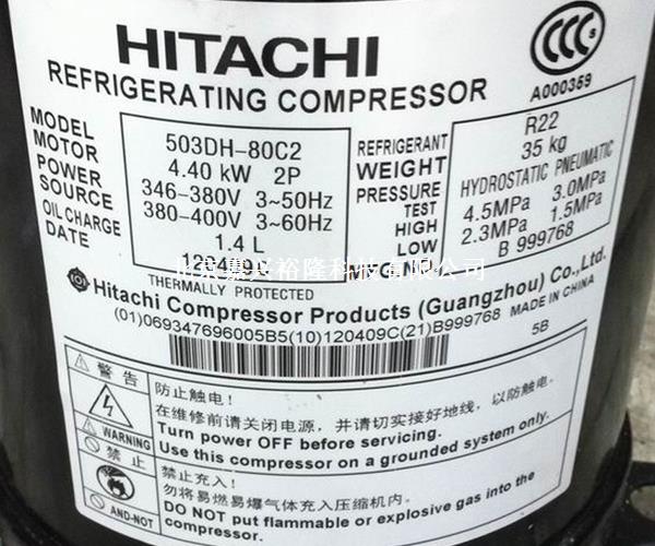 日立變頻渦旋壓縮機(jī)
