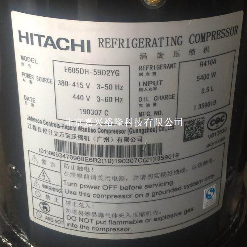 廣州日立渦旋壓縮機