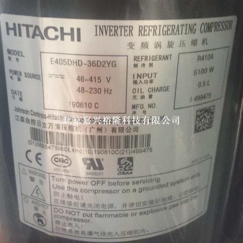 廣州日立壓縮機E405DHD-36D2YG