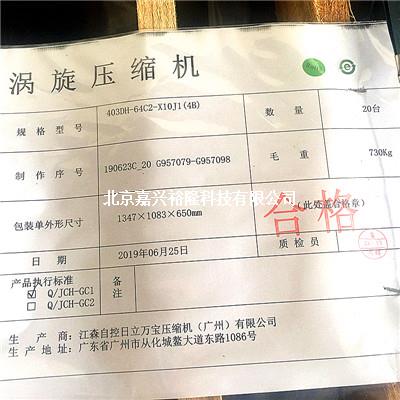 廣州日立渦旋壓縮機(jī)403DH
