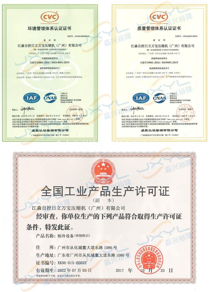 并聯(lián)交流變頻R22制冷劑廣州日立渦旋壓縮機(jī)503DHV-80D2Y
