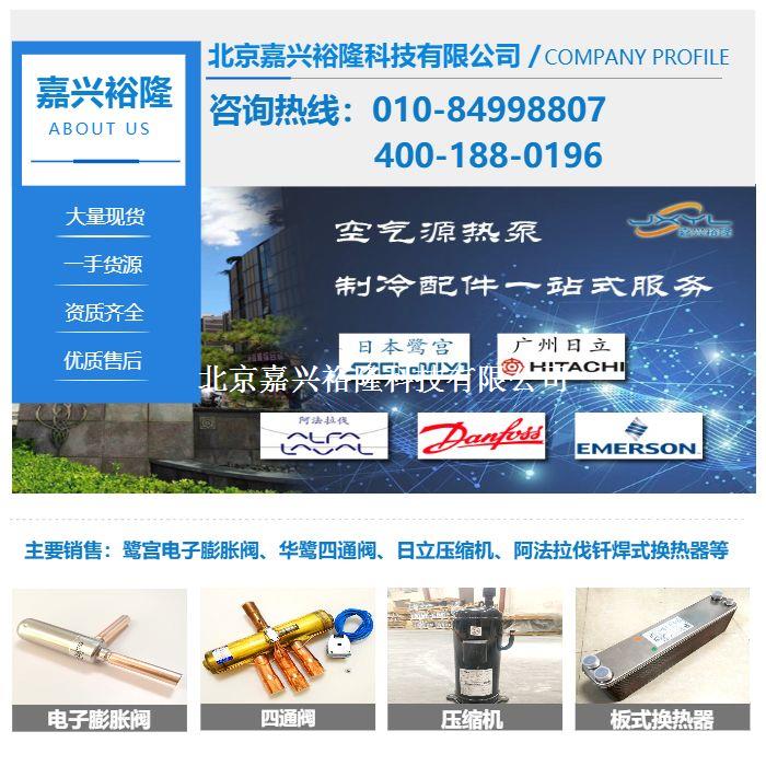 鷺宮和丹佛斯熱力膨脹閥