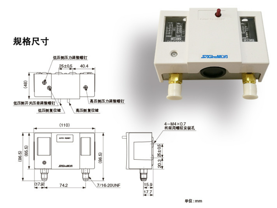 鷺宮壓力控制器