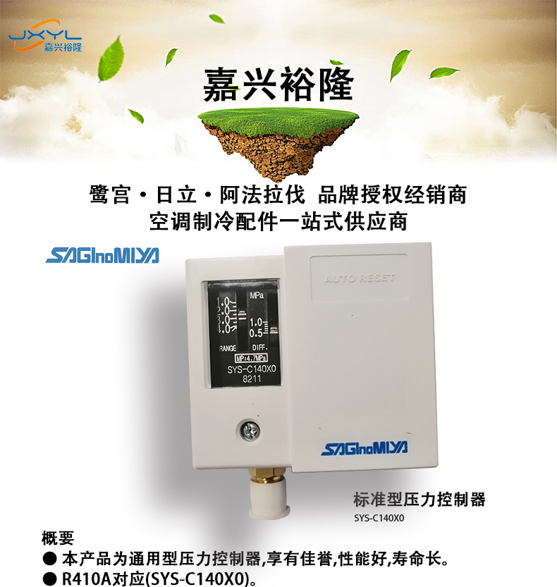 壓力控制器