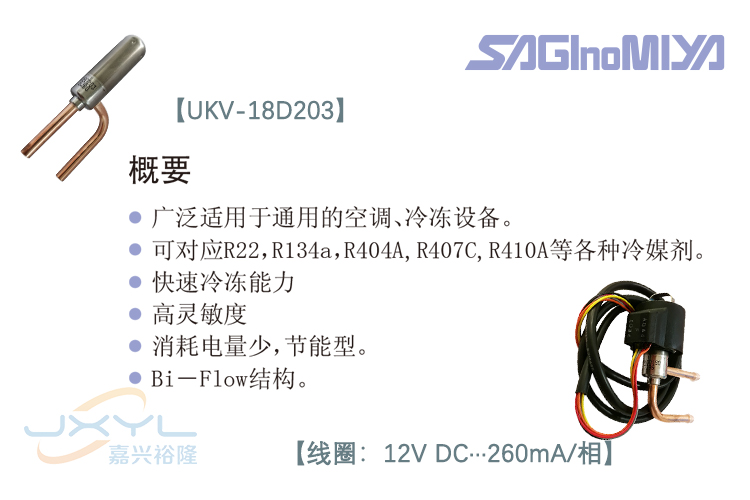 空調(diào)電子膨脹閥