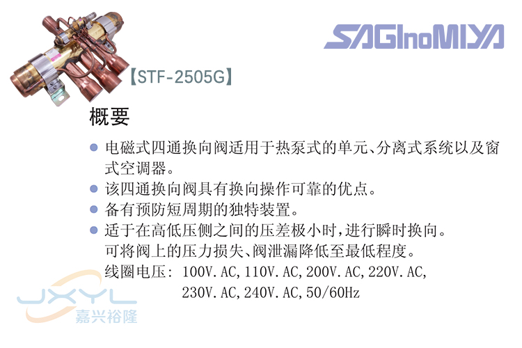 華鷺常規(guī)四通換向閥STF-2505G