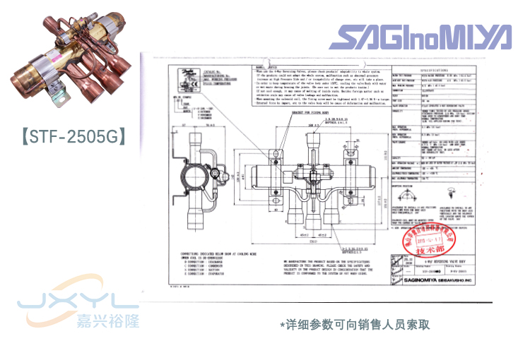 華鷺常規(guī)四通換向閥STF-2505G