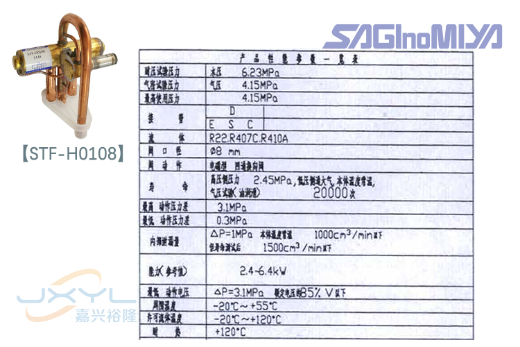 鷺宮空調(diào)四通閥