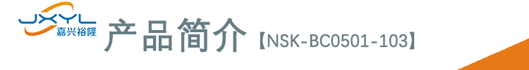 鷺宮壓力傳感器NSK-BC0501-103