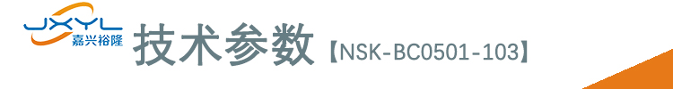 鷺宮壓力傳感器NSK-BC0501-103