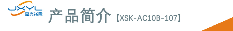 鷺宮壓力傳感器XSK-AC10B-107