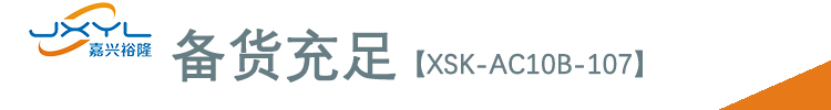 鷺宮壓力傳感器XSK-AC10B-107