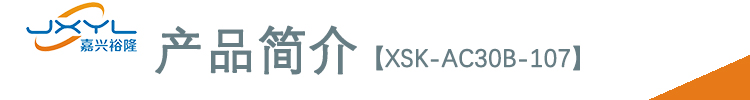 鷺宮壓力傳感器XSK-AC30B-107