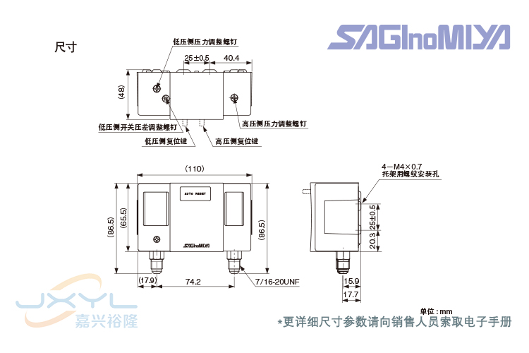鷺宮高低壓壓力控制器DYS-D606X0M