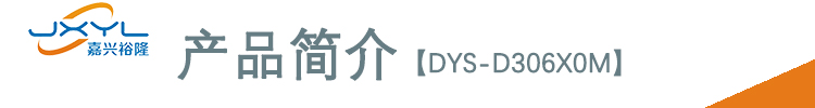 鷺宮高低壓壓力控制器DYS-D306X0M