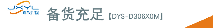 鷺宮高低壓壓力控制器DYS-D306X0M