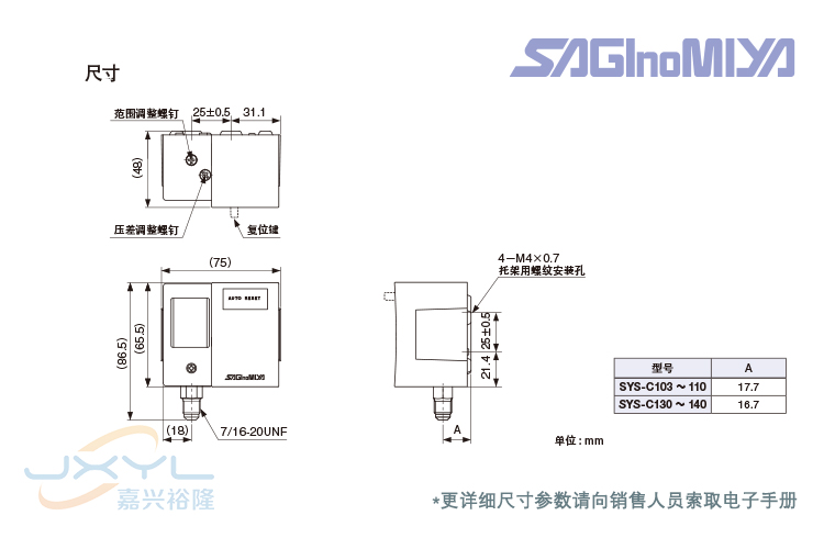 鷺宮標(biāo)準(zhǔn)型壓力控制器SYS-C130X0