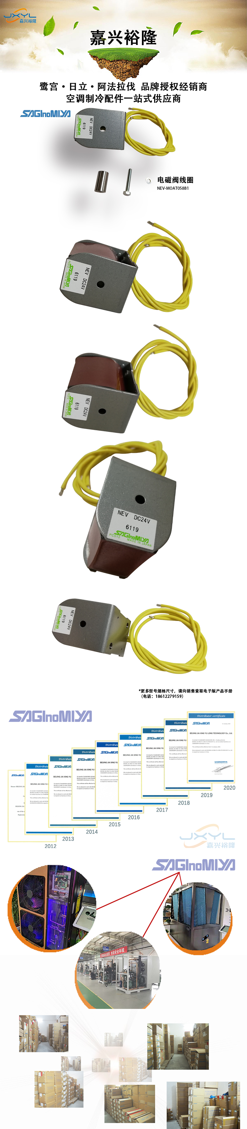 電磁閥線圈NEV-MOAT058B1
