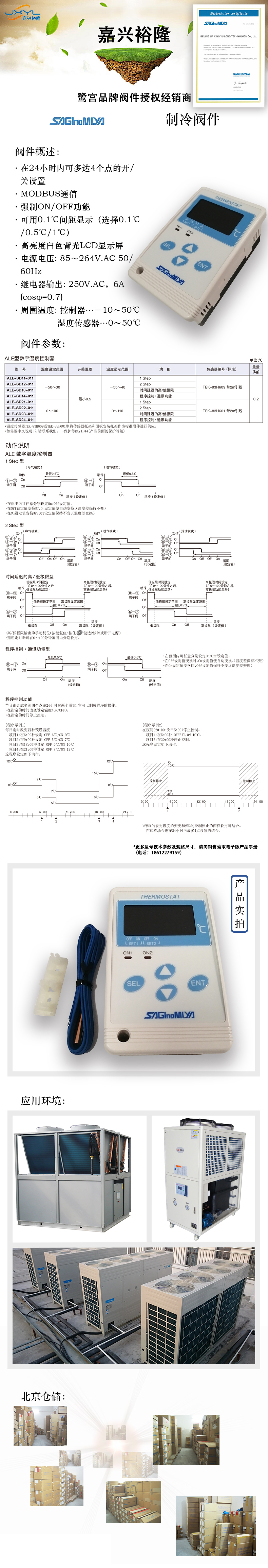 溫度傳感器