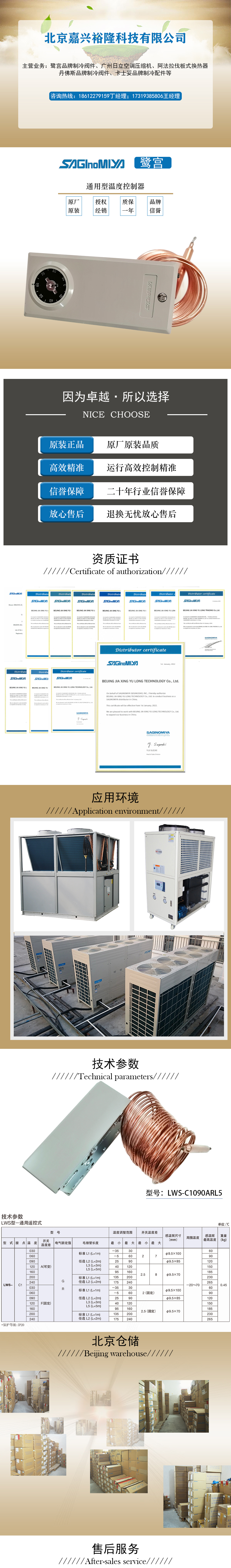 LWS-C1090ARL5