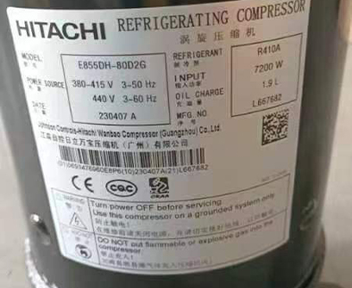 R410A廣州日立壓縮機8.5匹定頻E855DH-80D2G