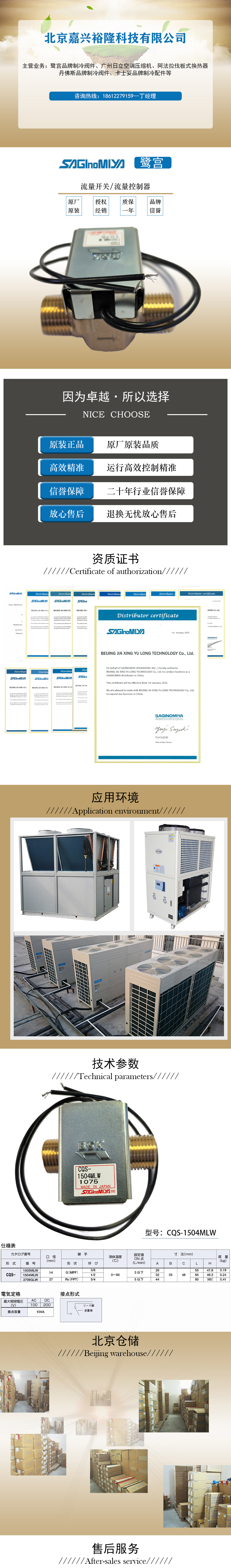 CQS-1504MLW